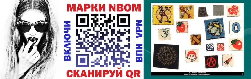 мориарти клад Майкоп Марки 25I-NBOMe 1,5мг цена